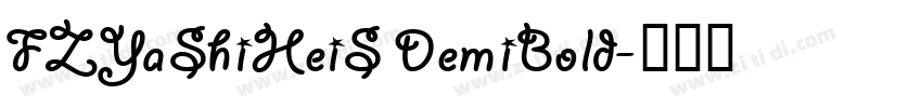 FZYaShiHeiS DemiBold字体转换